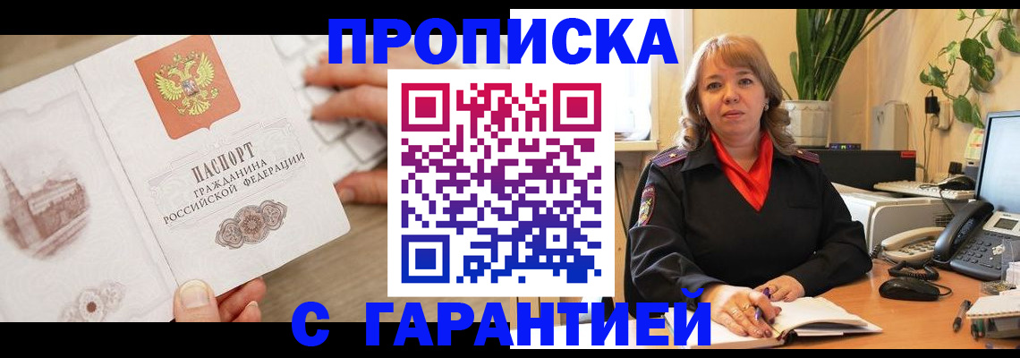 временная прописка в Коврове