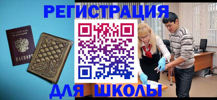 где прописаться в Коврове