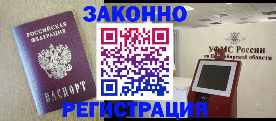 миграционный учет в Коврове