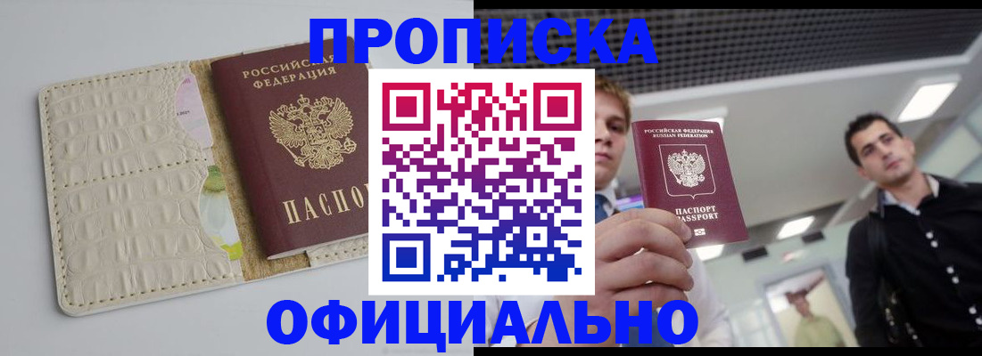 временная регистрация в Коврове