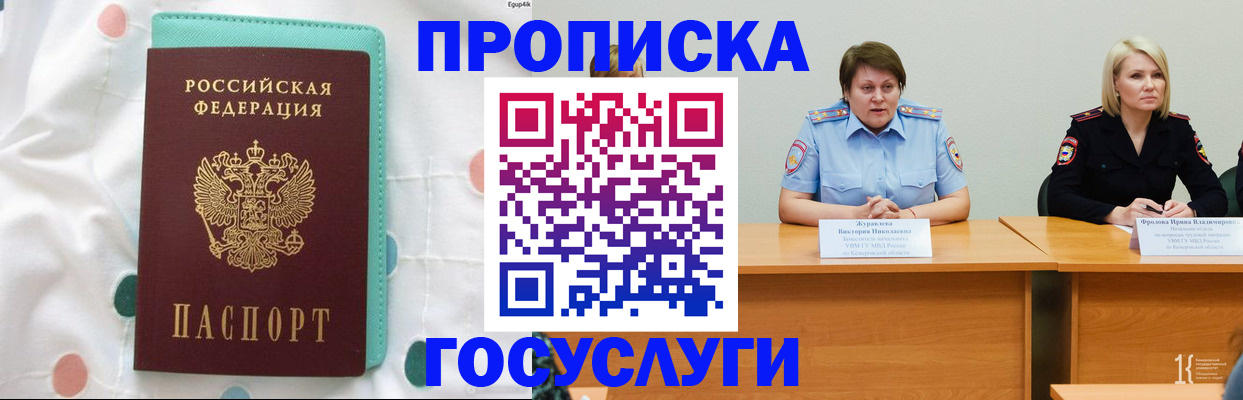 временная регистрация надежно в Коврове